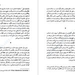 دانلود پی دی اف کتاب نور جهان پیروز سیار PDF