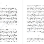 دانلود پی دی اف کتاب نور جهان پیروز سیار PDF