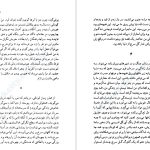 دانلود پی دی اف کتاب نور جهان پیروز سیار PDF