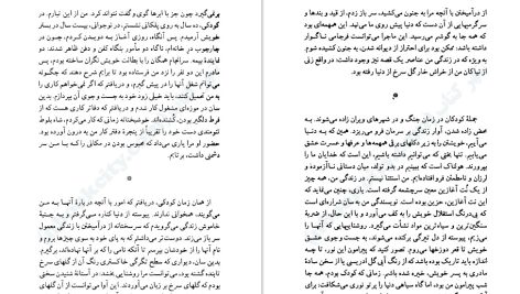 دانلود پی دی اف کتاب نور جهان پیروز سیار PDF