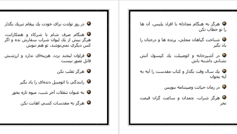 دانلود پی دی اف کتاب نکته های کوچک زندگی جکسون براون PDF