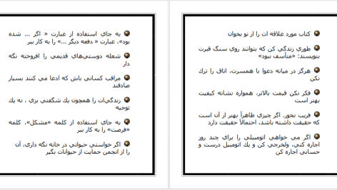 دانلود پی دی اف کتاب نکته های کوچک زندگی جکسون براون PDF