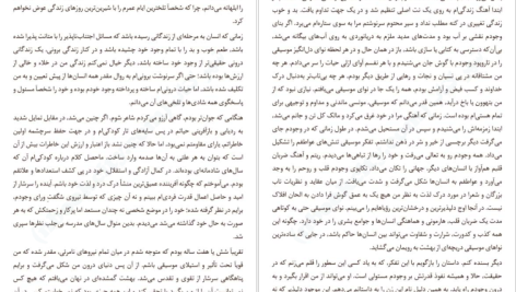 دانلود پی دی اف کتاب هرمان هسه گرترود PDF