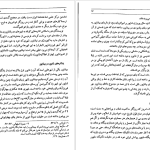 دانلود پی دی اف کتاب هزاره های گمشده دکتر پرویز رجبی جلد ۵ PDF