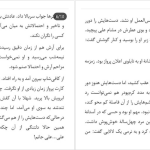 دانلود پی دی اف کتاب هفت سنگ آزیتا خیری PDF