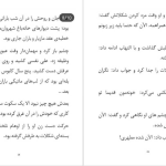 دانلود پی دی اف کتاب هفت سنگ آزیتا خیری PDF