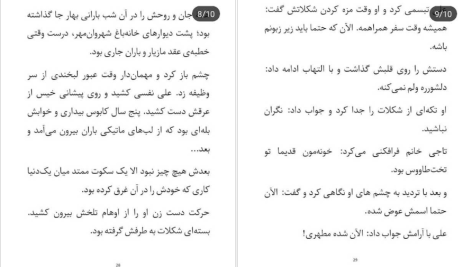 دانلود پی دی اف کتاب هفت سنگ آزیتا خیری PDF