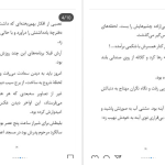 دانلود پی دی اف کتاب هفت سنگ آزیتا خیری PDF