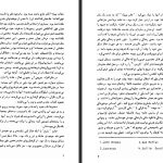 دانلود پی دی اف کتاب همسران خوب لوئیزا می آلکوت PDF