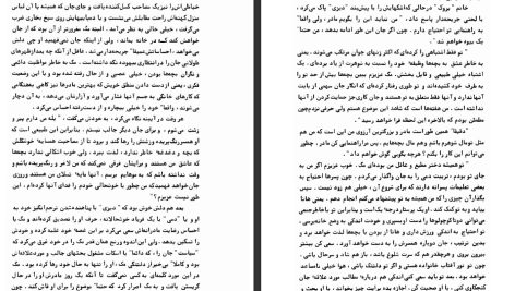 دانلود پی دی اف کتاب همسران خوب لوئیزا می آلکوت PDF