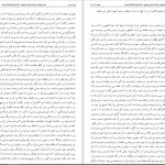 دانلود پی دی اف کتاب هنر زن بودن مارابل مورگان PDF