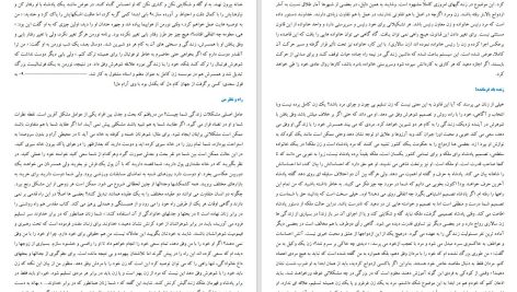 دانلود پی دی اف کتاب هنر زن بودن مارابل مورگان PDF