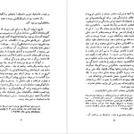 دانلود پی دی اف کتاب هکلبری فین مارک تواین ترجمه ابراهیم گلستان PDF