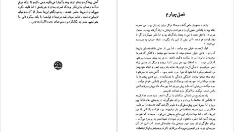 دانلود پی دی اف کتاب هکلبری فین مارک تواین ترجمه ابراهیم گلستان PDF