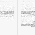 دانلود پی دی اف کتاب واقعیت هانس رزلینگ PDF