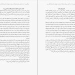 دانلود پی دی اف کتاب واقعیت هانس رزلینگ PDF