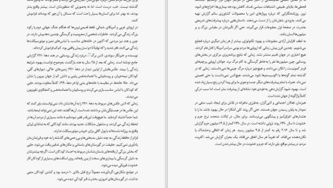 دانلود پی دی اف کتاب واقعیت هانس رزلینگ PDF