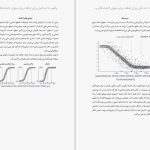 دانلود پی دی اف کتاب واقعیت هانس رزلینگ PDF