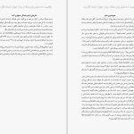 دانلود پی دی اف کتاب واقعیت هانس رزلینگ PDF