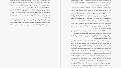 دانلود پی دی اف کتاب واقعیت هانس رزلینگ PDF