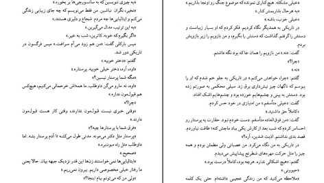 دانلود پی دی اف کتاب وداع با اسلحه ارنست همینگ وی PDF