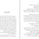 دانلود پی دی اف کتاب وداع با اسلحه ارنست همینگ وی PDF