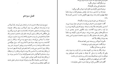 دانلود پی دی اف کتاب وداع با اسلحه ارنست همینگ وی PDF