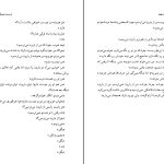 دانلود پی دی اف کتاب وداع با اسلحه ارنست همینگ وی PDF