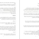 دانلود پی دی اف کتاب ورزیدگی در تفکر انتقادی حمید پرنیان PDF