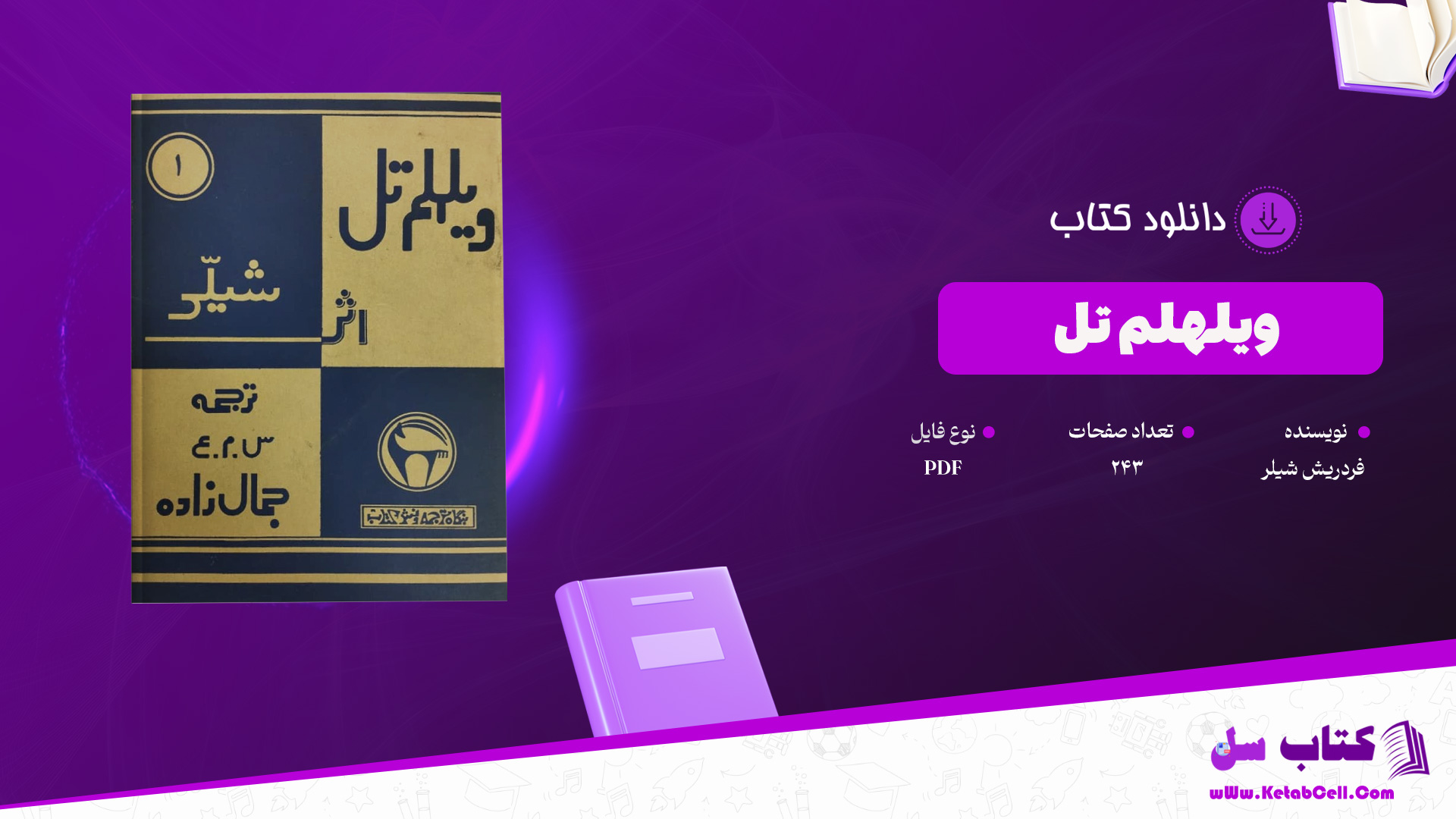 دانلود پی دی اف کتاب ویلهلم تل فردریش شیلر PDF