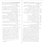 دانلود پی دی اف کتاب پادشاه یک چشم کارلوس فونتس PDF