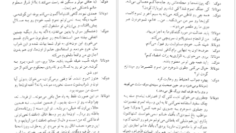 دانلود پی دی اف کتاب پادشاه یک چشم کارلوس فونتس PDF