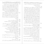 دانلود پی دی اف کتاب پادشاه یک چشم کارلوس فونتس PDF