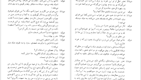 دانلود پی دی اف کتاب پادشاه یک چشم کارلوس فونتس PDF