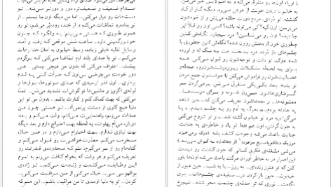 دانلود پی دی اف کتاب پادشاه یک چشم کارلوس فونتس PDF