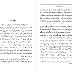 دانلود پی دی اف کتاب پاسخ به ایوب کارل گوستاو یونگ PDF