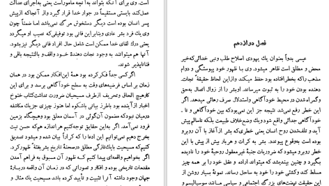 دانلود پی دی اف کتاب پاسخ به ایوب کارل گوستاو یونگ PDF