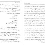 دانلود پی دی اف کتاب پانصد میلیون ثروت ژول ورن PDF