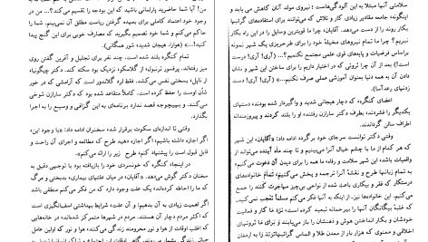 دانلود پی دی اف کتاب پانصد میلیون ثروت ژول ورن PDF