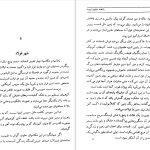 دانلود پی دی اف کتاب پانصد میلیون ثروت ژول ورن PDF