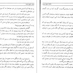 دانلود پی دی اف کتاب پانصد میلیون ثروت ژول ورن PDF