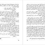 دانلود پی دی اف کتاب پایان یک پیوند گراهام گرین pdf