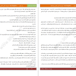 دانلود پی دی اف کتاب پدر خوب دختر خورشید PDF