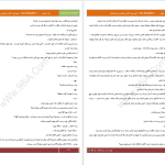 دانلود پی دی اف کتاب پدر خوب دختر خورشید PDF