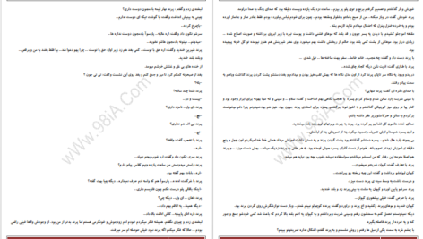 دانلود پی دی اف کتاب پدر خوب دختر خورشید PDF