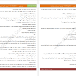 دانلود پی دی اف کتاب پدر خوب دختر خورشید PDF