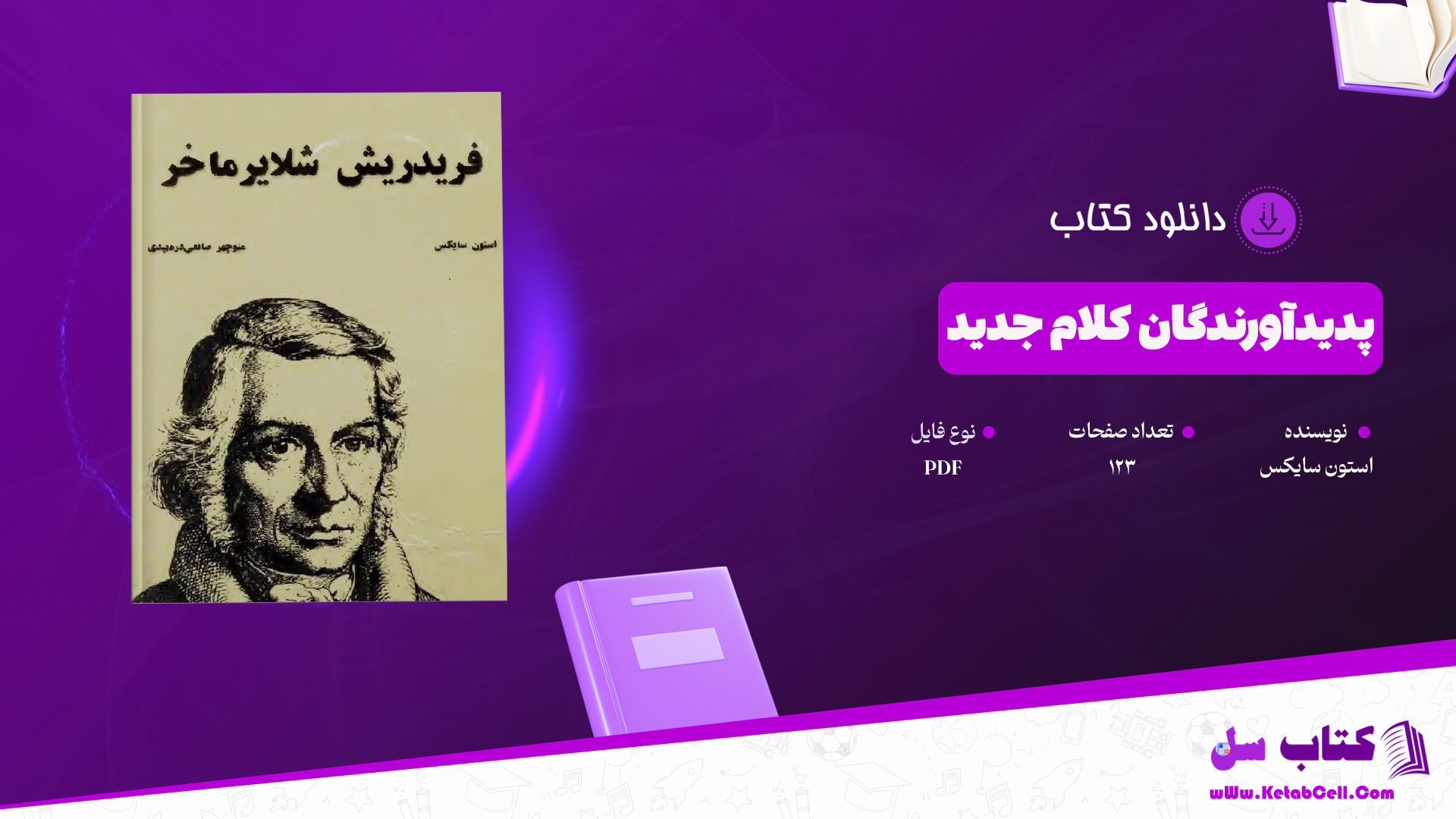 دانلود پی دی اف کتاب پدیدآورندگان کلام جدید استون سایکس PDF