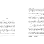 دانلود پی دی اف کتاب پدیدآورندگان کلام جدید استون سایکس PDF