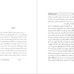 دانلود پی دی اف کتاب پدیدآورندگان کلام جدید استون سایکس PDF