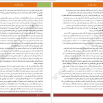 دانلود پی دی اف کتاب پرنده خارزار کالین مکالو PDF